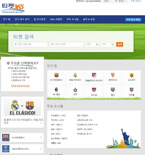 Sports Events 365 launches Korean sport and music ticketing service