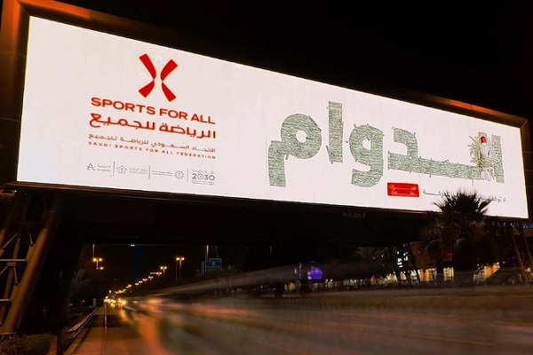 Fitness campaign promotes regular physical activity among Saudis