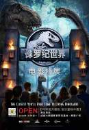 Jurassic World: The Movie Exhibition set to make first appearance in China